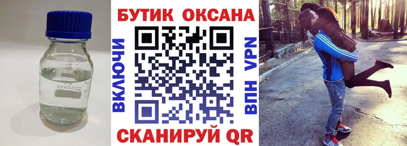 купить наркотики сайты  Северск  MEGA зеркало  Бутират Butirat 