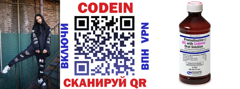 Кодеиновый сироп Lean напиток Lean (лин) мега вход Северск