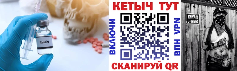 КЕТАМИН ketamine  Северск 