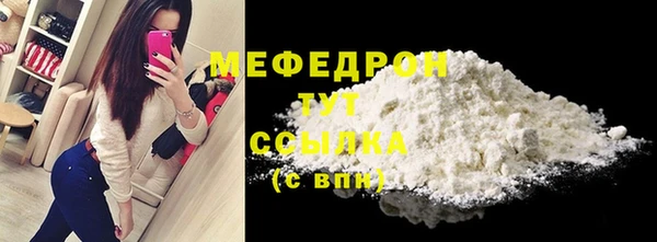 меф Богородицк