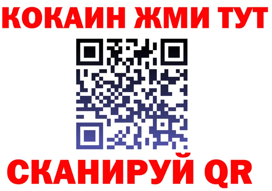 Кокаин VHQ зеркало это гидра Северск