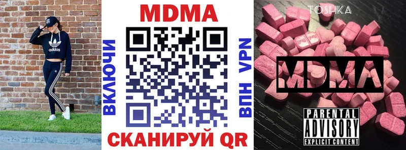 MDMA VHQ  закладки  Северск 