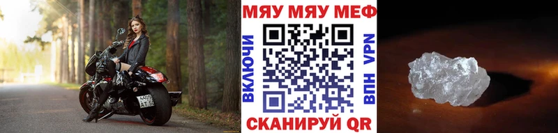 купить  цена  Северск  Меф кристаллы 
