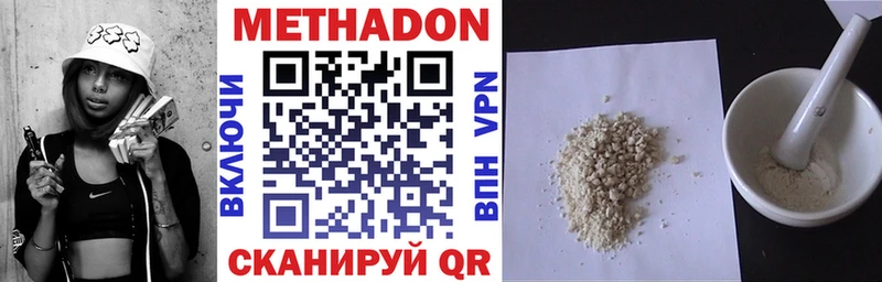 купить наркотики сайты  гидра зеркало  МЕТАДОН methadone  Северск 